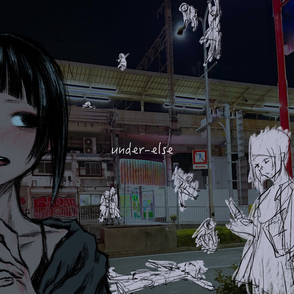 under-else(2026)